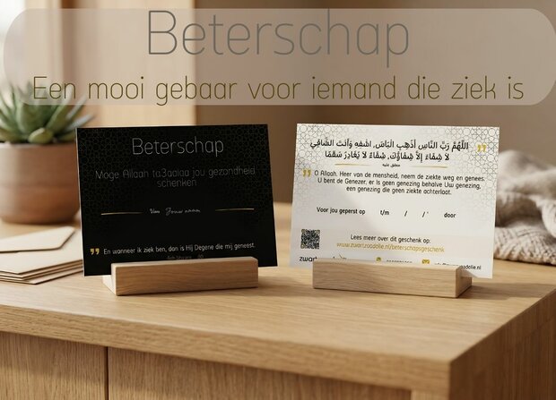 Beterschapskaart | Islamitisch